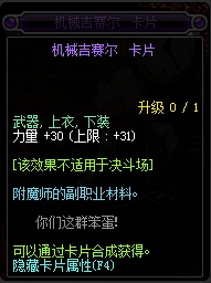 dnf有哪些宝珠加力量？