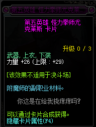 dnf有哪些宝珠加力量？