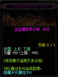 dnf有哪些宝珠加力量？