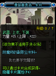 dnf有哪些宝珠加力量？