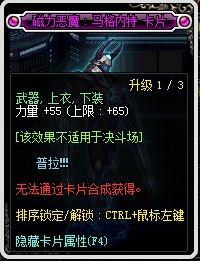 dnf有哪些宝珠加力量？