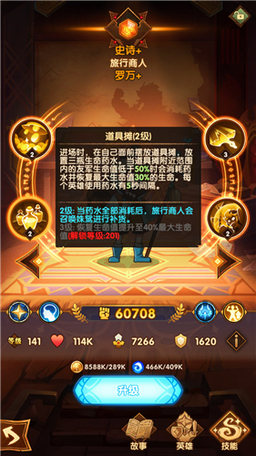 剑与远征商人放哪个位置
