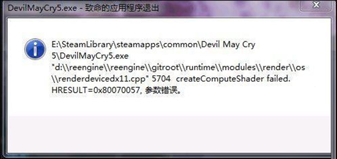 致命的应用程序退出问题方案.jpg