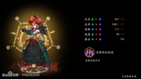 阴阳师觉哪里多