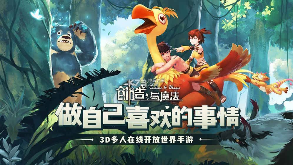 创造与魔法圣焰篝火怎么得.png