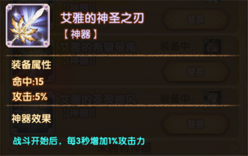 剑与远征神器强化哪个好