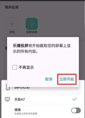 王者荣耀怎么连接电视4.jpeg