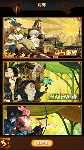 剑与远征羁绊要同时上场吗