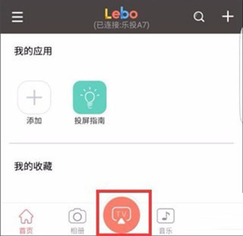 王者荣耀怎么连接电视2.jpeg