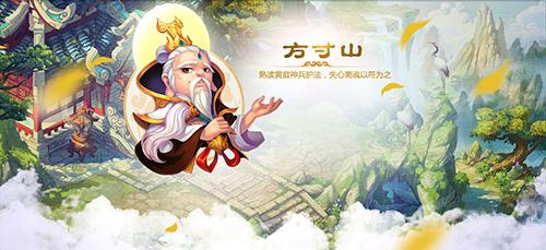 梦幻西游 方寸 2020加点.jpg