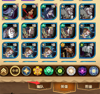 剑与远征编队怎么删除