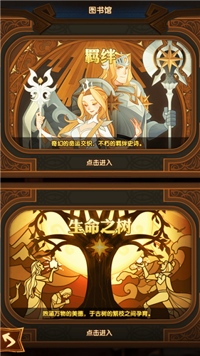 剑与远征羁绊要同时上场吗