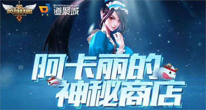 lol神秘钥匙活动地址.jpg
