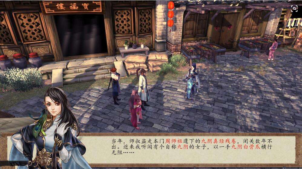 侠客风云传前传血色的姻缘触发方法.jpg