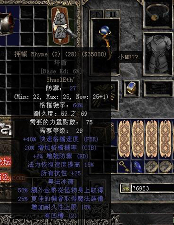 暗黑2新手符文之语装备6.jpg