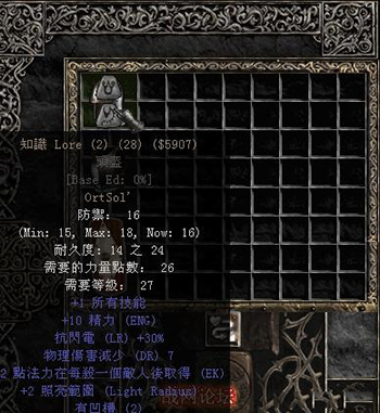 暗黑2新手符文之语装备2.jpg