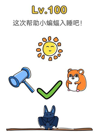 脑洞大师攻略大全 脑洞大师1-185关通关攻略