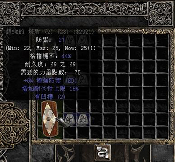 暗黑2新手符文之语装备5.jpg
