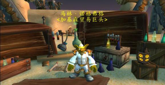 魔兽怀旧诺格弗格药剂.jpg