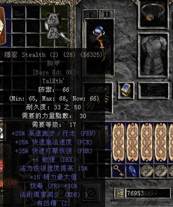 暗黑2新手符文之语装备4.jpg