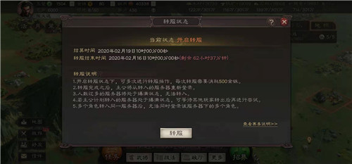 三国志战略版转服需要多少钱