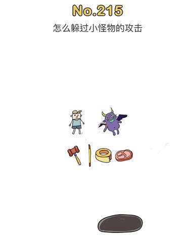 脑洞大师215怎么躲避怪物1.jpg