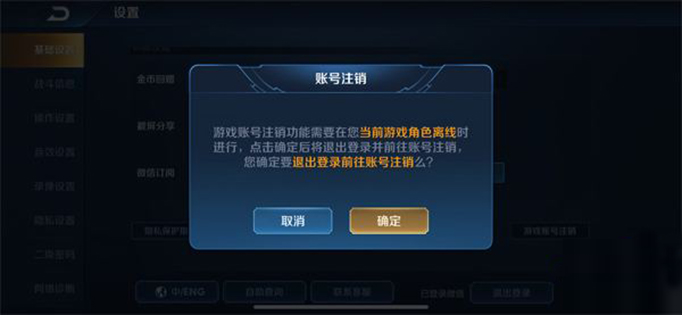 王者荣耀删号退钱.jpg