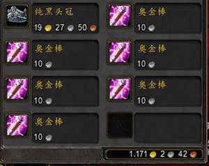 奥金棒需要什么材料.jpg