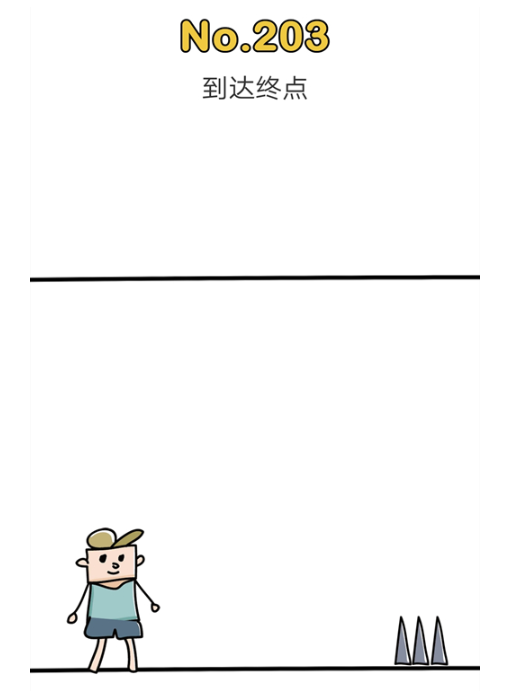 《脑洞大师》第203关攻略