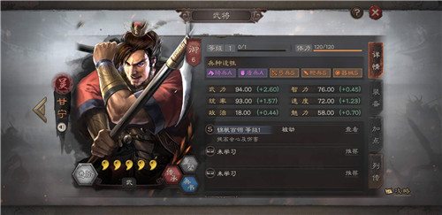 三国志战略版S3事件战法哪些值得换