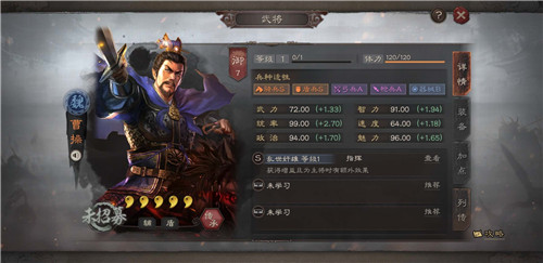 三国志战略版S3事件战法哪些值得换