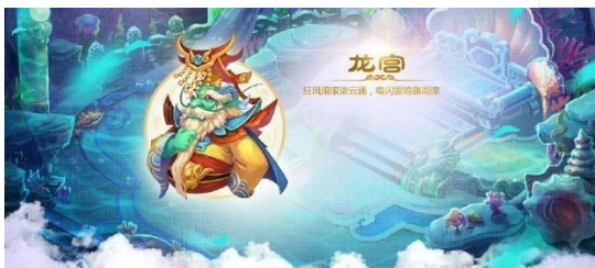 梦幻西游龙宫加点推荐
