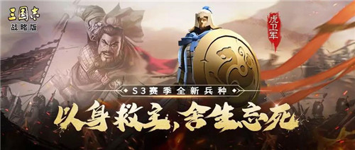 三国志战略版S3新兵种先换哪个比较好