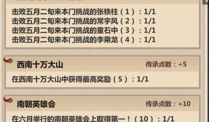 模拟江湖传承天赋怎么选