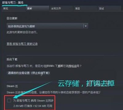 部落与弯刀存档1.jpg