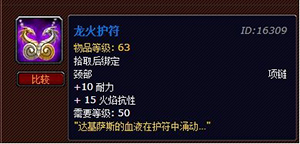 龙火护符.jpg