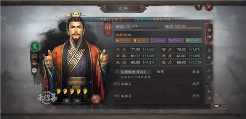 三国志战略版S3最强开荒武将推荐