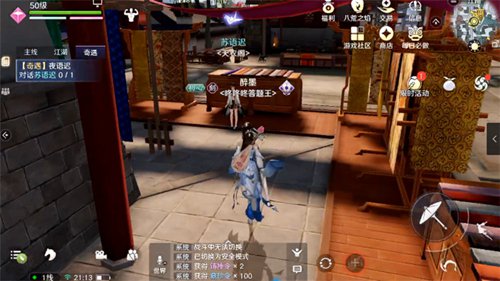 天涯明月刀手游奇遇怎么触发