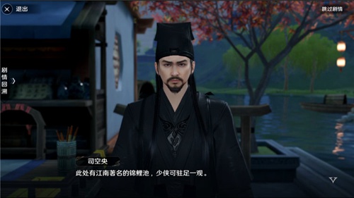 天涯明月刀手游奇遇怎么触发