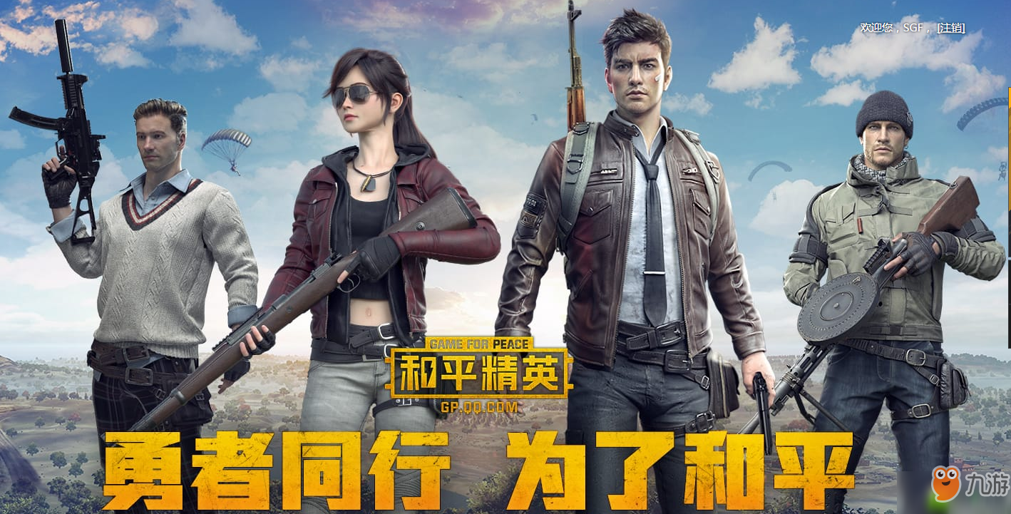 和平精英名字最多几个字
