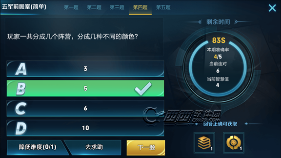 王者荣耀玩家一共分成几个阵营