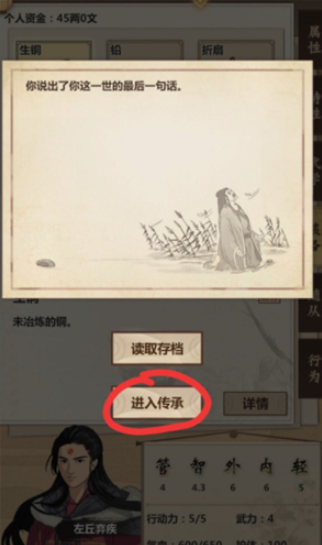 模拟江湖怎么卖新手书