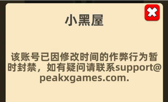 我功夫特牛永久封禁怎么解除
