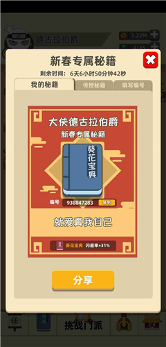 我功夫特牛怎么变成女性角色
