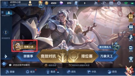 王者荣耀觉醒之战是什么模式