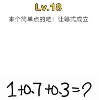 脑洞大师来个简单点的吧