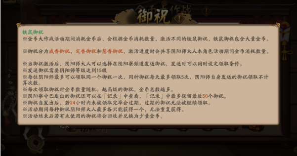 阴阳师金币大作战任务在哪做