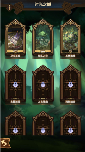 剑与远征狂乱之灾隐藏道路怎么开启
