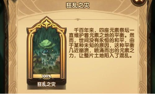 剑与远征狂乱之灾怎么拿神器