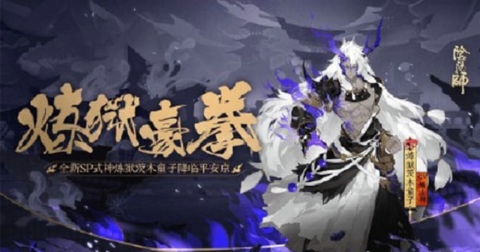 阴阳师炼狱茨木童子御魂搭配推荐